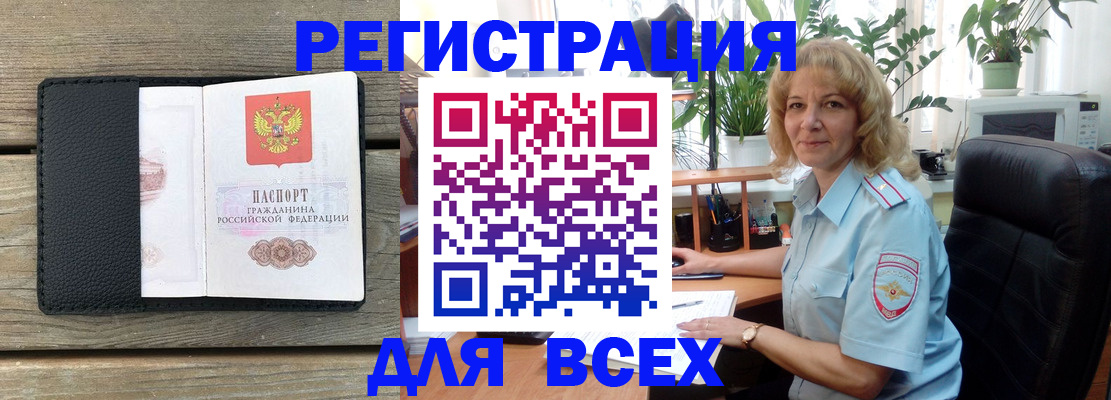 временная регистрация в Перми