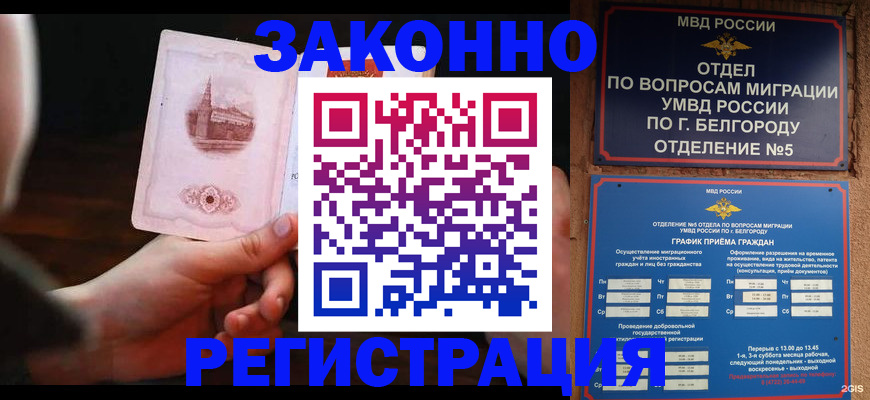 прописка 2025 в Перми