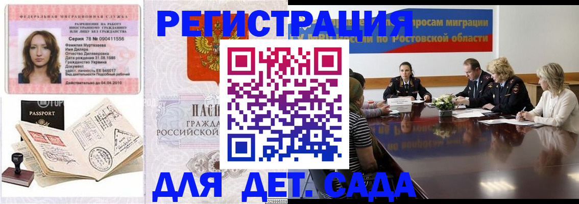 прописка для школы в Перми